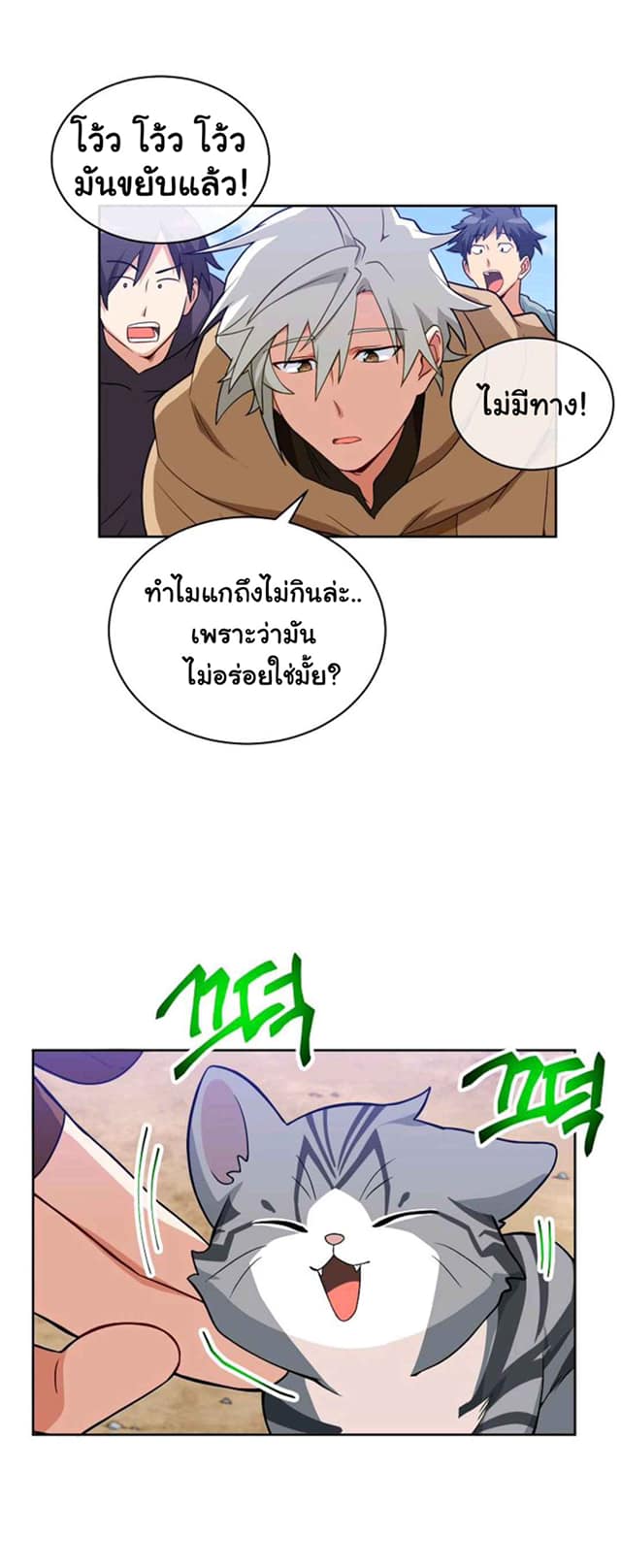 Please Have a Meal เธ•เธญเธเธ—เธตเน16 (49)